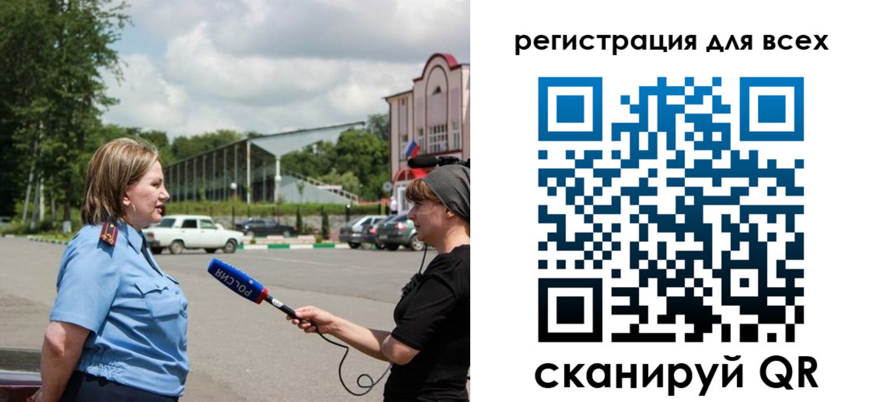 временная регистрация собственник в Калачинске