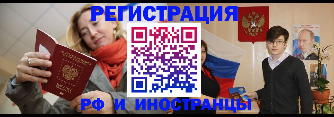 прописка ребенка в Калачинске