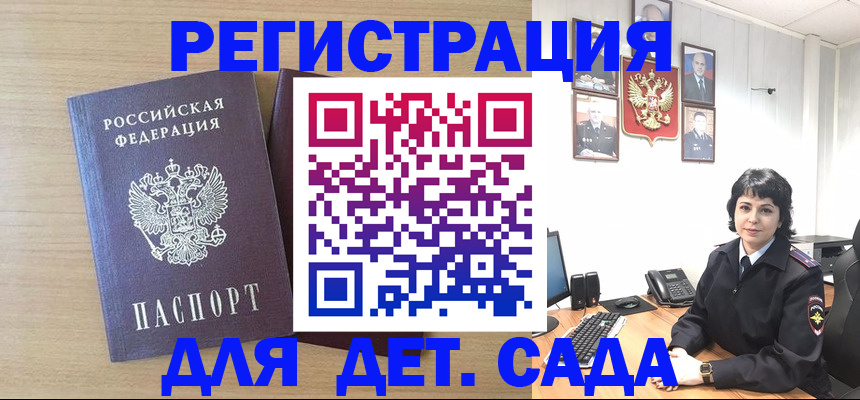 временная регистрация недорого в Калачинске