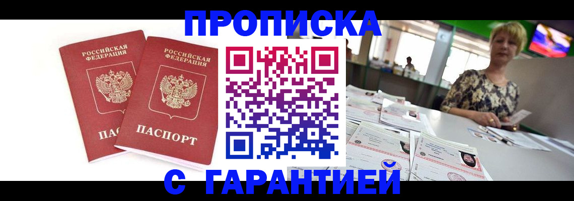 временная регистрация 2025 в Калачинске