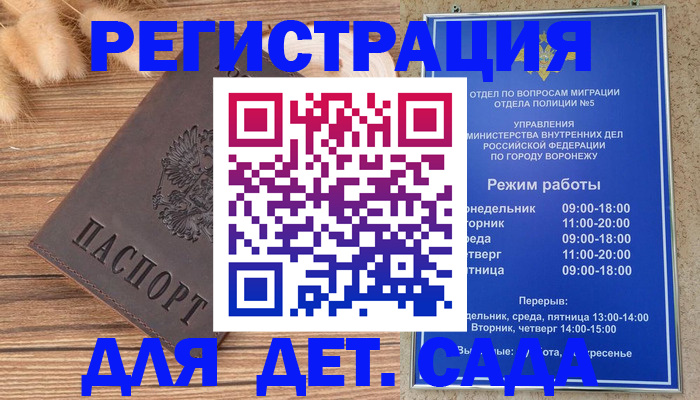 прописка гарантия в Калачинске