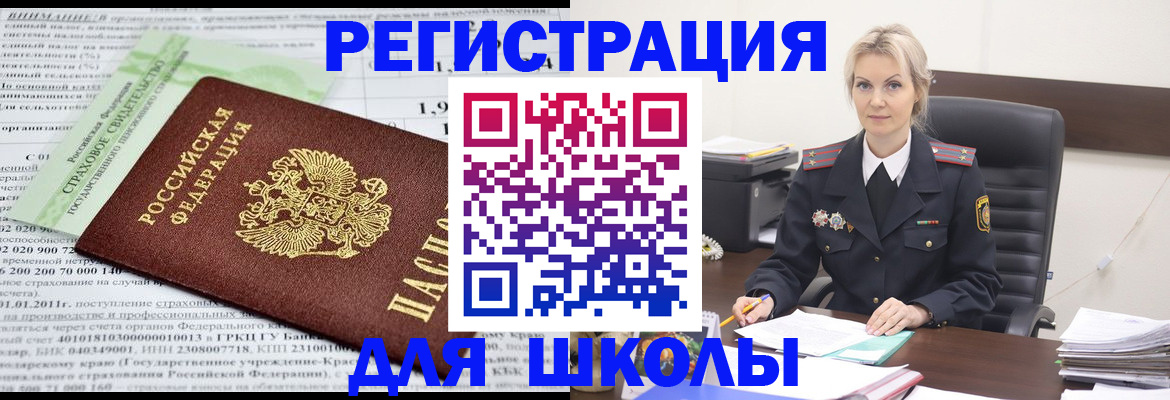 где прописаться в Калачинске